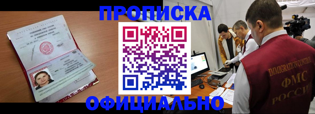 прописка для школы в Бугульме