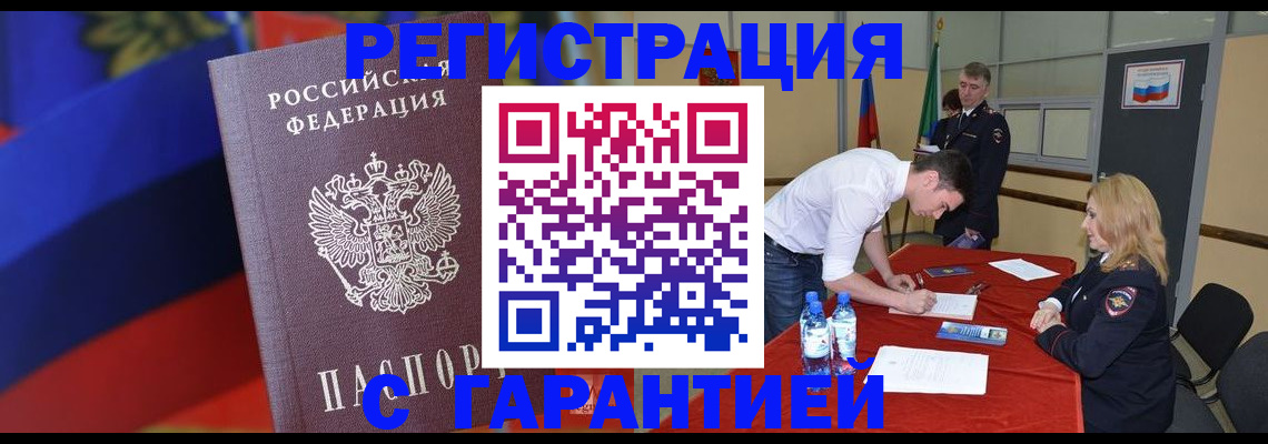 временная прописка в Бугульме